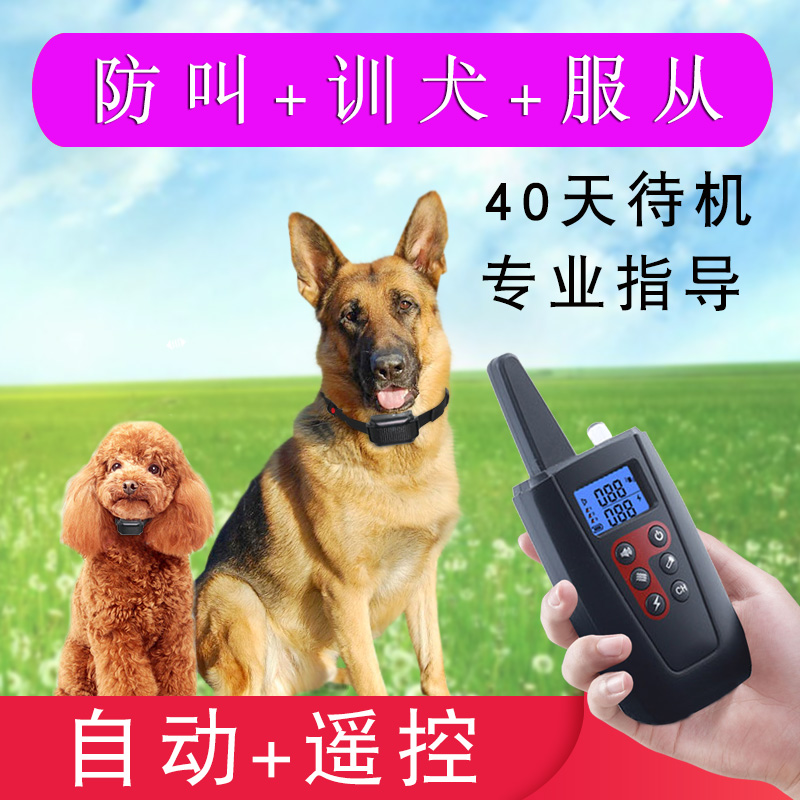 手自一体防止狗叫犬吠乱叫止吠器自动电击项圈防叫器扰民训狗神器|ruв категории животное/Животное питание и принадлежностей, кошка/собака товаров, остановить лай устройство - от Buy2taobao.com для оказания профессиональной услуги покупки агента Taobao