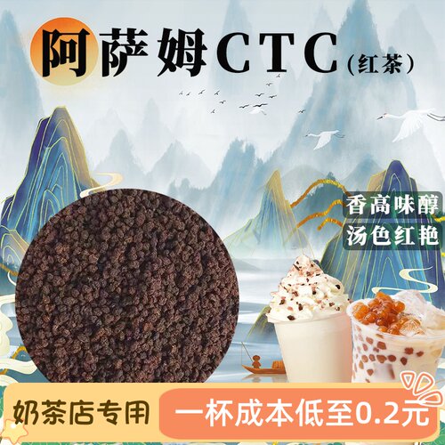 印度阿萨姆ctc红茶粉奶茶店专用 丝袜奶茶商用珍珠奶茶散装袋装茶