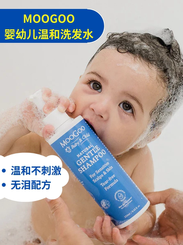 澳洲MOOGOO温和洗发水清洁头皮