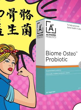 澳洲Activated活性骨骼益生菌 保护骨密度骨质流失肠道健康30粒