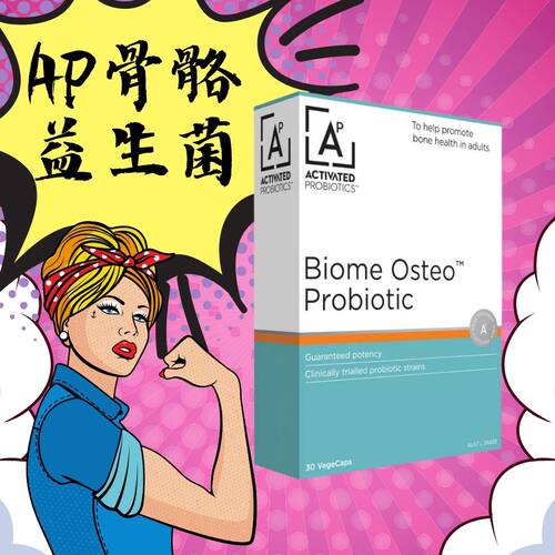 澳洲Activated活性骨骼益生菌 保护骨密度骨质流失肠道健康30粒