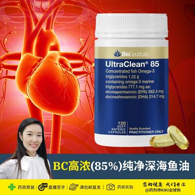 bioceuticals深海鱼油澳洲正品