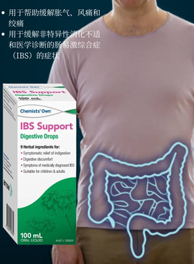 澳洲Chemists' Own胃胀肠敏感胃疡溃口服液痉挛肠易激综合症100ml