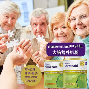 澳洲souvenaid智敏捷中老年人记忆认知大脑营养奶粉胆碱磷脂360g