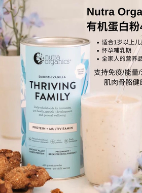 澳洲NutraOrganics有机蛋白粉