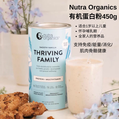 澳洲NutraOrganics有机蛋白粉