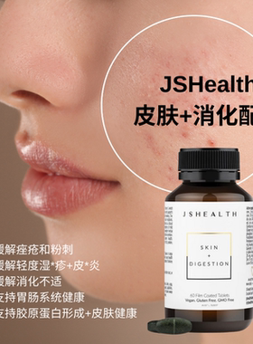 澳洲JSHEALTH皮肤消化配方60片缓解痘痘粉刺湿*疹皮*炎肠胃健康60