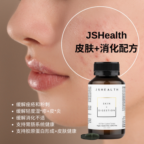 澳洲JSHEALTH皮肤消化配方痘痘