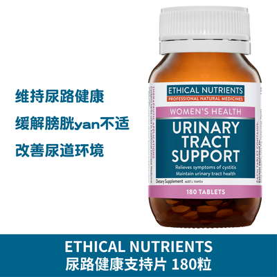 澳洲ETHICALNUTRIENTS