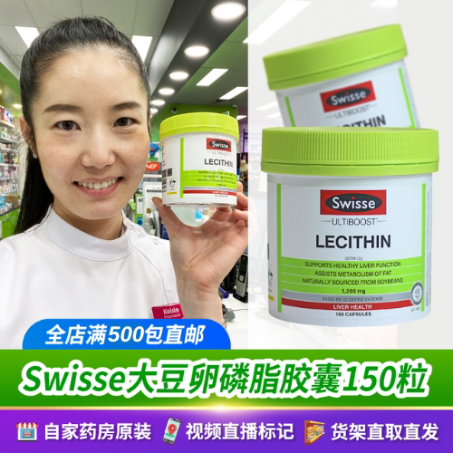 SWISSE中老年血管清道夫鱼油伴侣