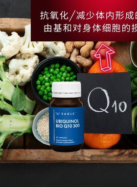 澳洲鹰牌eagle's高活性辅酶Q10胶囊30粒300毫克心脏线粒体补能量