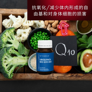 澳洲鷹牌eagle s高活性輔酶Q10膠囊30粒300毫克心臟線粒體補(bǔ)能量