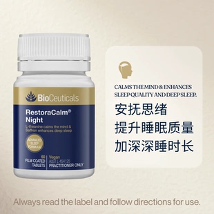 Bioceuticals藏红花抗压助眠安神片缓解焦虑情绪提升睡眠质量60片
