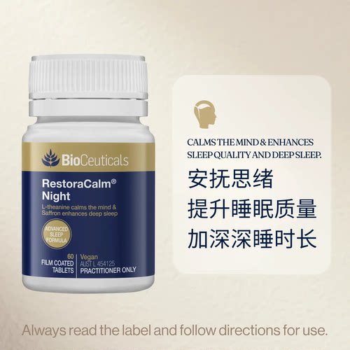 Bioceuticals藏红花抗压睡眠片