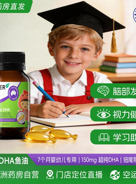 澳洲直邮Brauer蓓澳儿婴幼儿童鱼油欧米伽3胶囊DHA+EPA｜60粒7月+