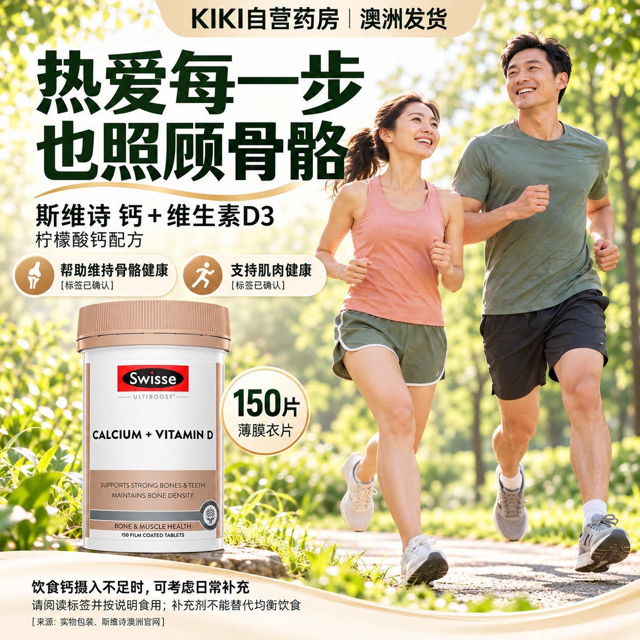 澳洲swisse钙片柠檬酸钙维D3青少年成长成人女性孕妇补钙150粒