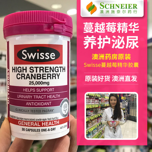 swisse30粒卵巢保养蔓越莓胶囊