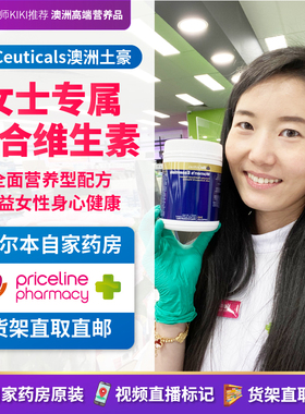澳洲Bioceuticals土豪女士复合维生素改善体质免疫多维240粒 直邮