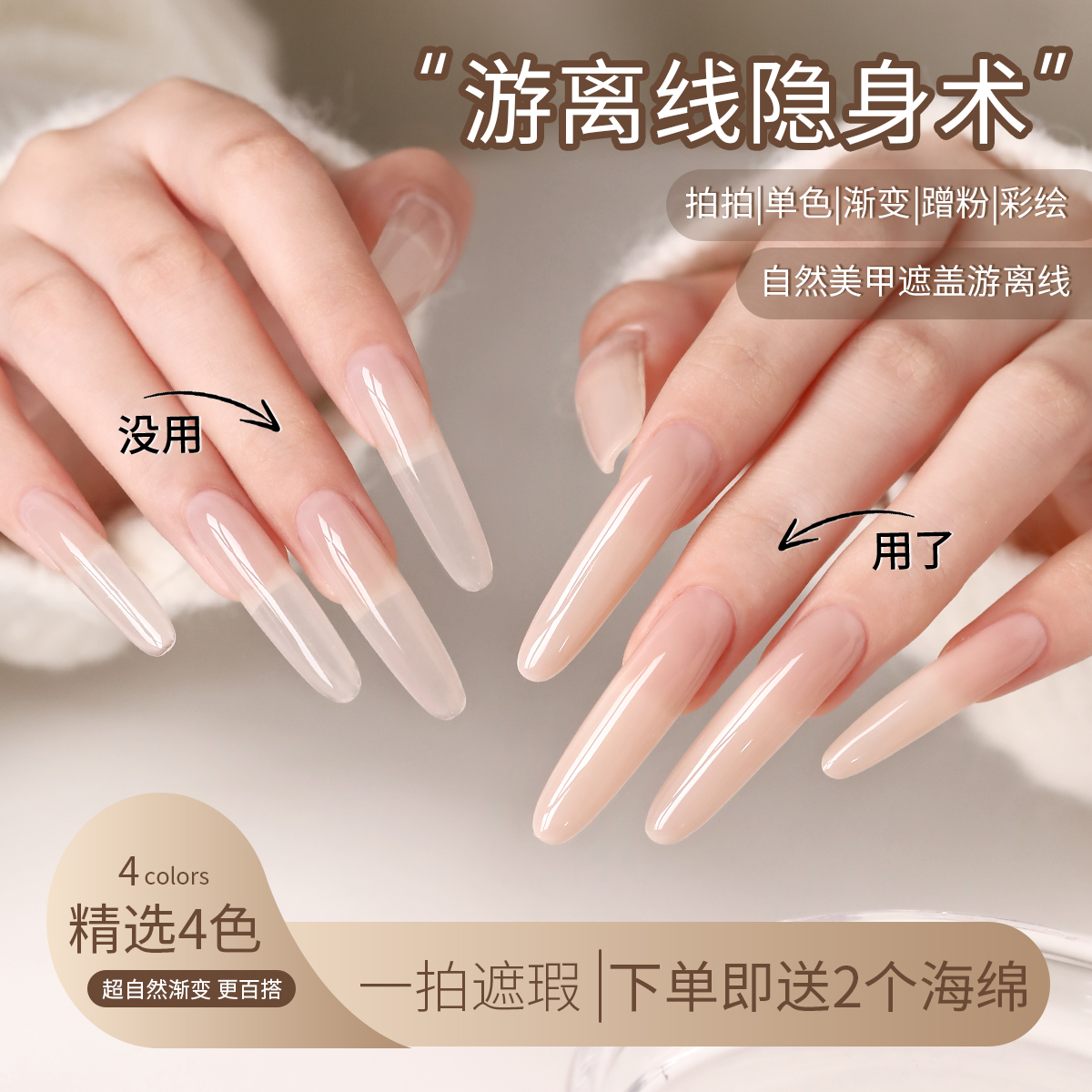 遮瑕拍拍胶遮盖游离线