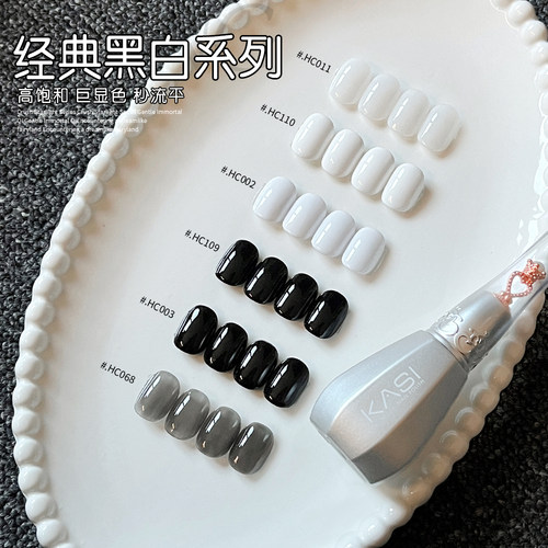 KaSi纯白特黑指甲油胶新款光疗胶