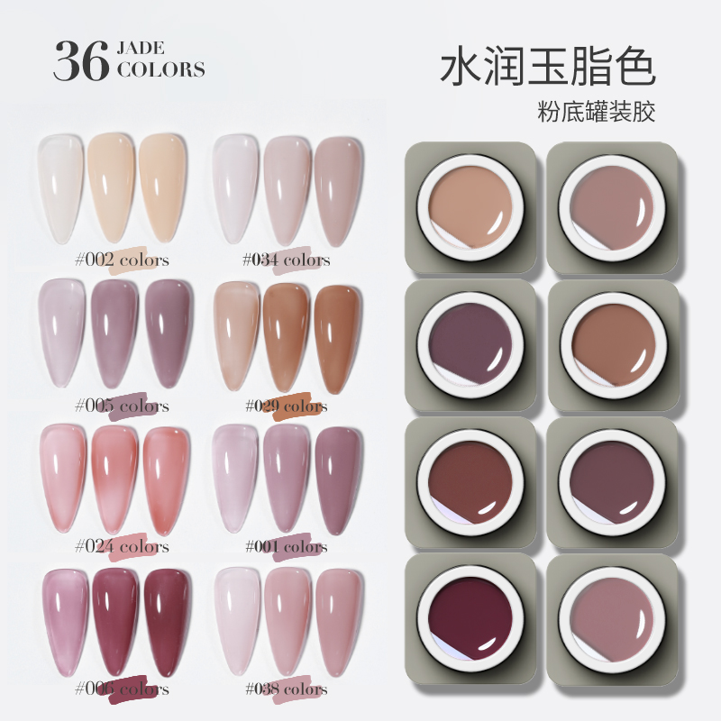 KaSi日式罐装裸色甲油胶2023年新款网红冰透色玉脂乳白美甲店专用