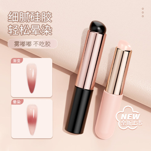 KaSi拍拍胶晕染硅胶笔