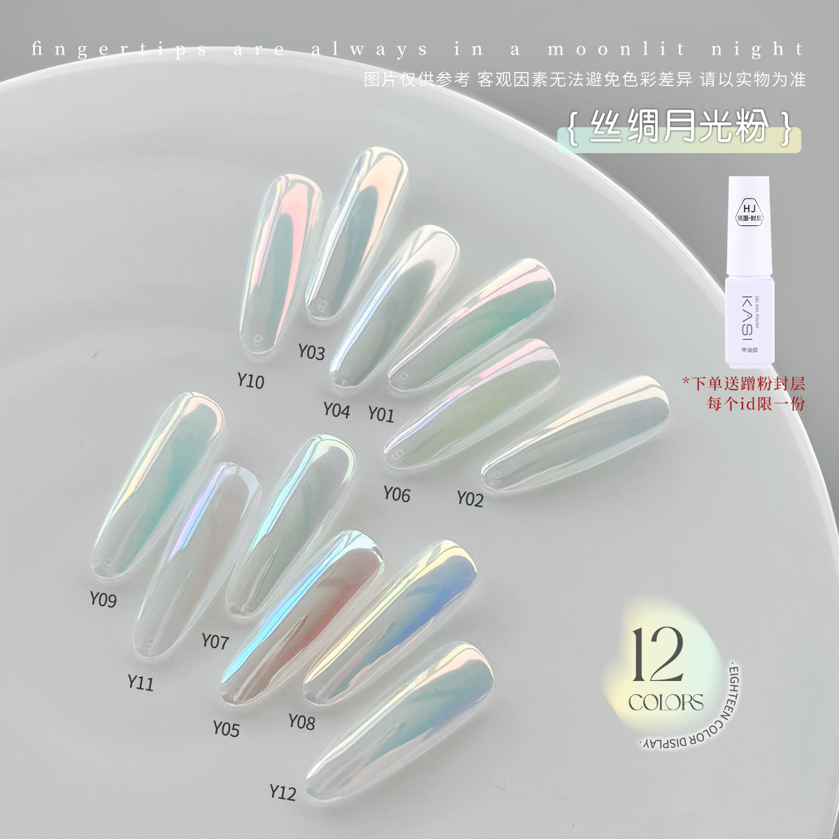 KaSi丝绸月光粉美甲仙气极光粉高亮天空之境面魔镜闪粉美甲店专用