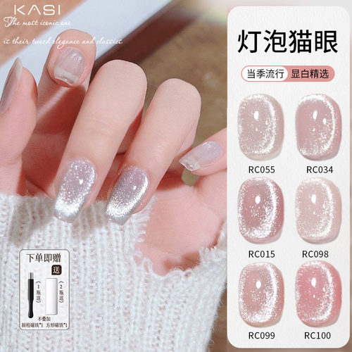 光疗晶石猫眼KaSi彩虹猫眼