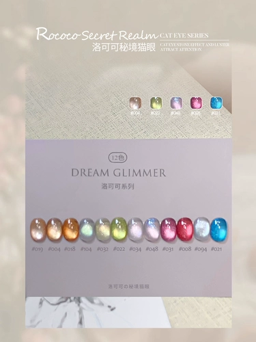 KaSi Блестки для ногтей, весенний летний стеклянный лак для ногтей для маникюра, кошачий глаз, 2025 года, «Холодное сердце»