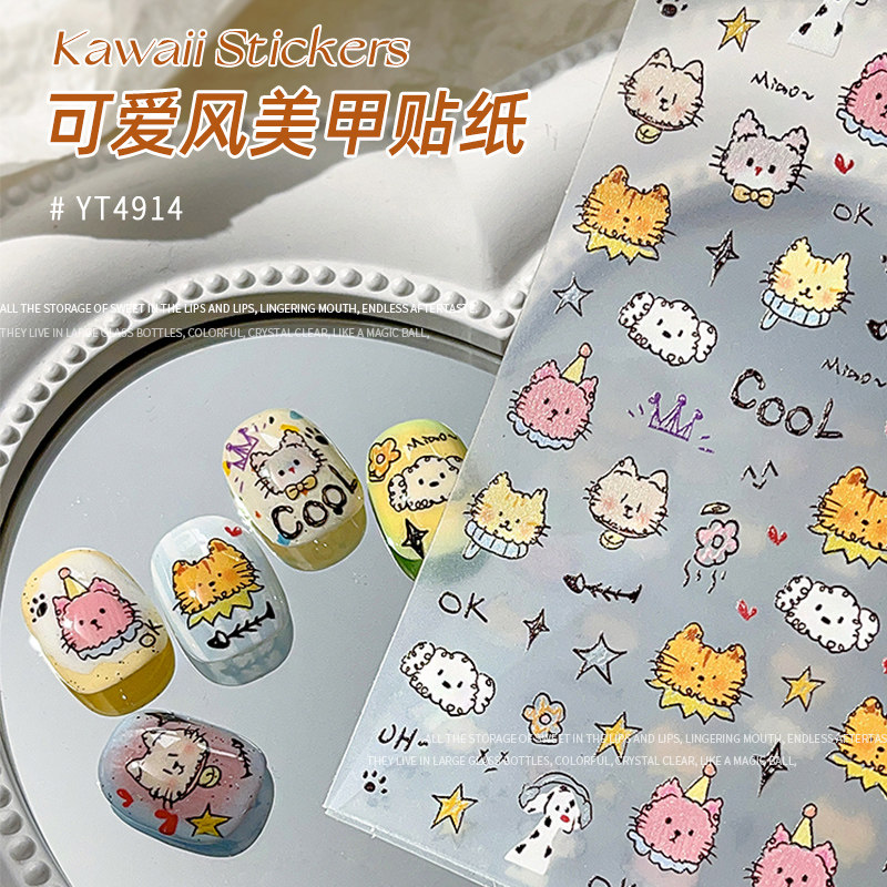KaSi可爱风美甲贴纸卡通猫咪小狗网红爆款贴花2026年新款指甲饰品,彩妆/香水/美妆工具,美甲工具,淘宝优惠券,粉丝福利购,淘宝优惠卷