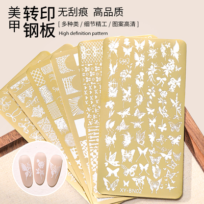 KaSi美甲转印钢板蕾丝蝴蝶花纹花卉印花模具透明转印硅胶印章工具