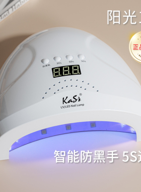 KaSi美甲烤灯专业指甲油胶速干照灯小型家用紫外线光疗机灯店专用