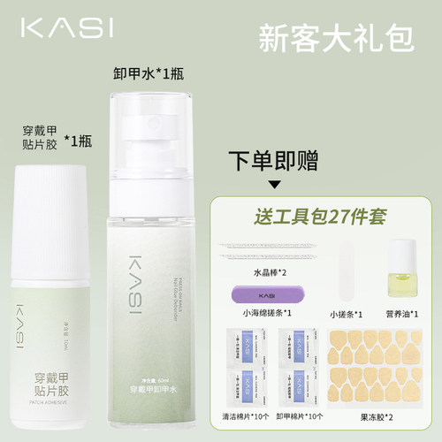 免烤速干穿戴甲专用贴片胶水