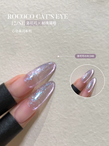 KaSi Блестки для ногтей, весенний летний стеклянный лак для ногтей для маникюра, кошачий глаз, 2025 года, «Холодное сердце»