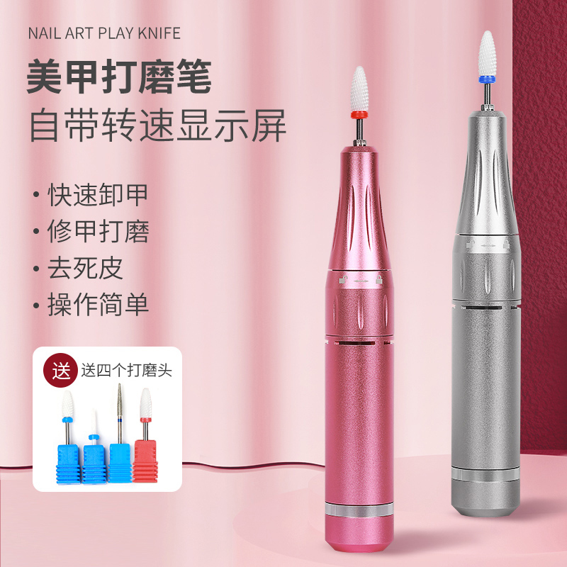KaSi美甲电动打磨机笔式专业修指甲卸甲去死皮美甲工具美甲店专用