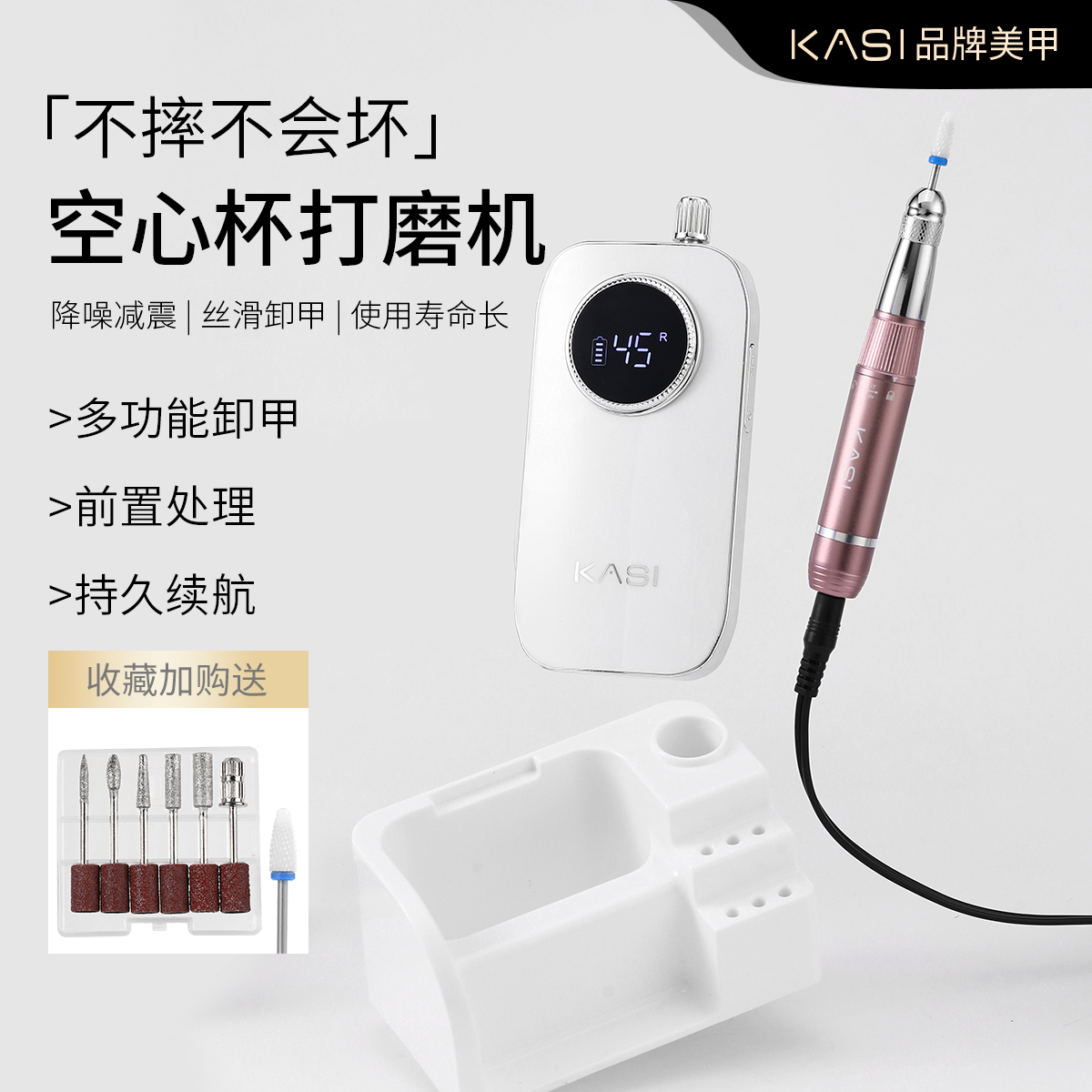 KaSi空心杯美甲打磨机新款电动专业卸甲前置蓄电打磨笔美甲店专用