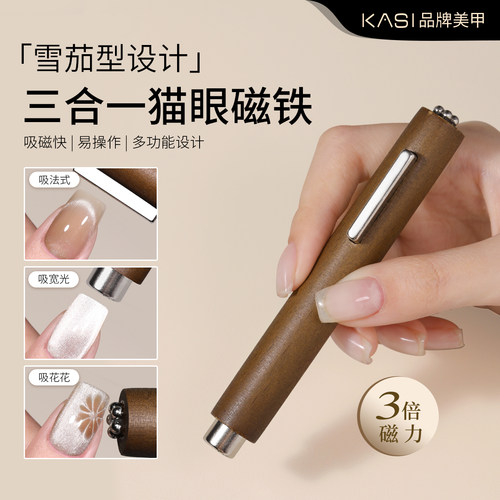 KaSi三合一雪茄猫眼磁铁