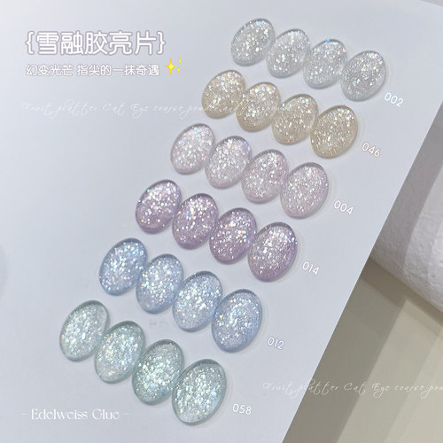 KaSi雪绒胶美甲专用素材胶