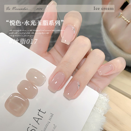 KaSi冰透裸色甲油胶新款显白
