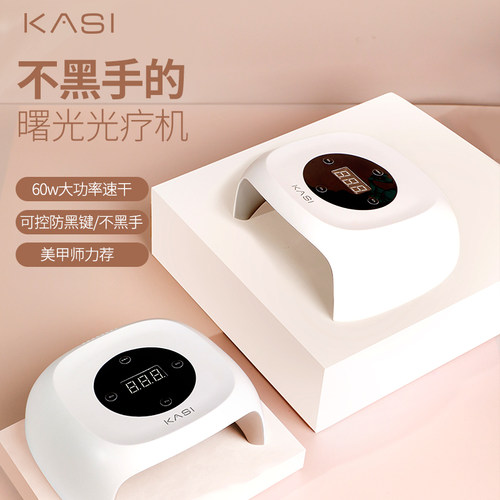 新款光疗机防黑手指甲油胶