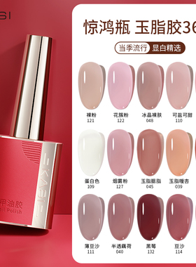 KaSi冰透裸色指甲油胶2025年新款裸粉色果冻玉脂透色系美甲店专用