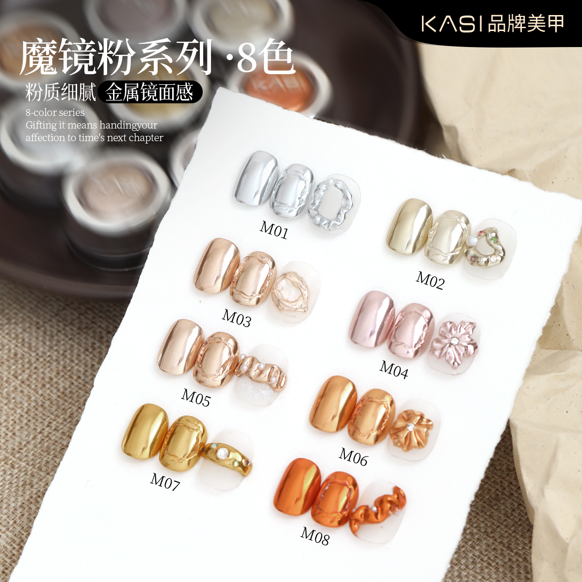 KaSi魔镜粉美甲镜面高级感透亮闪粉香槟金银色固态蹭粉美甲店专用