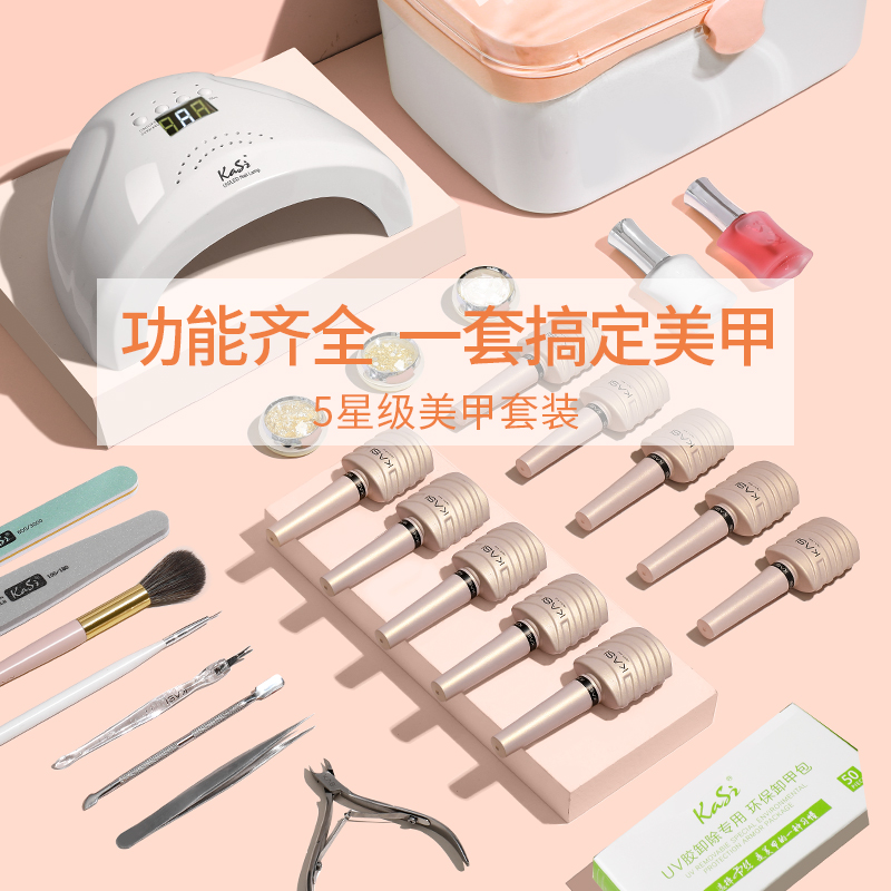 美甲套装全套工具初学者家用指甲油胶专业光疗机美甲灯美甲店专用