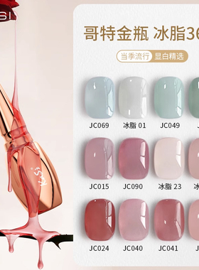KaSi冰透裸粉色甲油胶2025年新款嬛嬛打底乳白开水玉脂美甲店专用