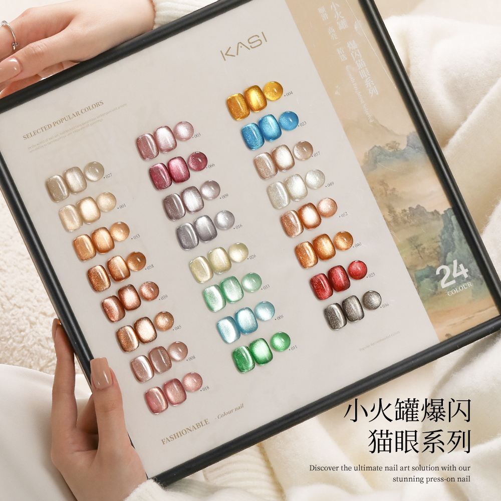 KaSi爆闪猫眼甲油胶网红流行显白
