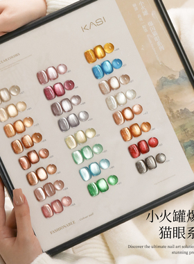 KaSi爆闪猫眼甲油胶2025年新款网红流行蓝色绿色玻璃珠美甲店专用