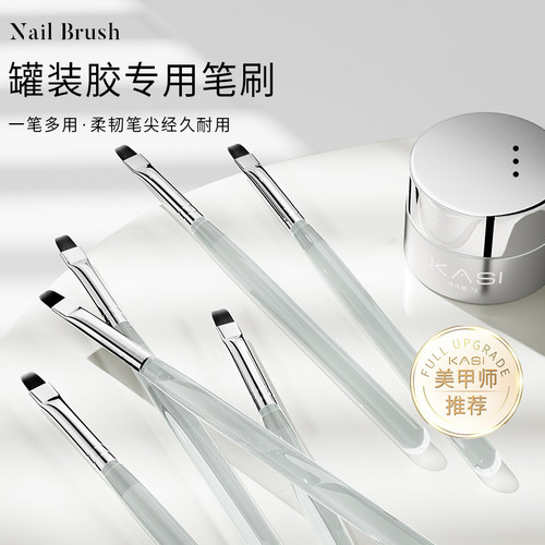 kasi日式笔刷美甲师力荐