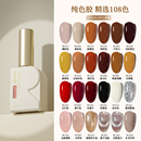 KaSi光疗指甲油胶2025年新款 流行冰透裸色车厘子红烤灯专用美甲店