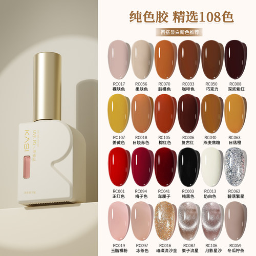 热销100万瓶焕新色美甲专用