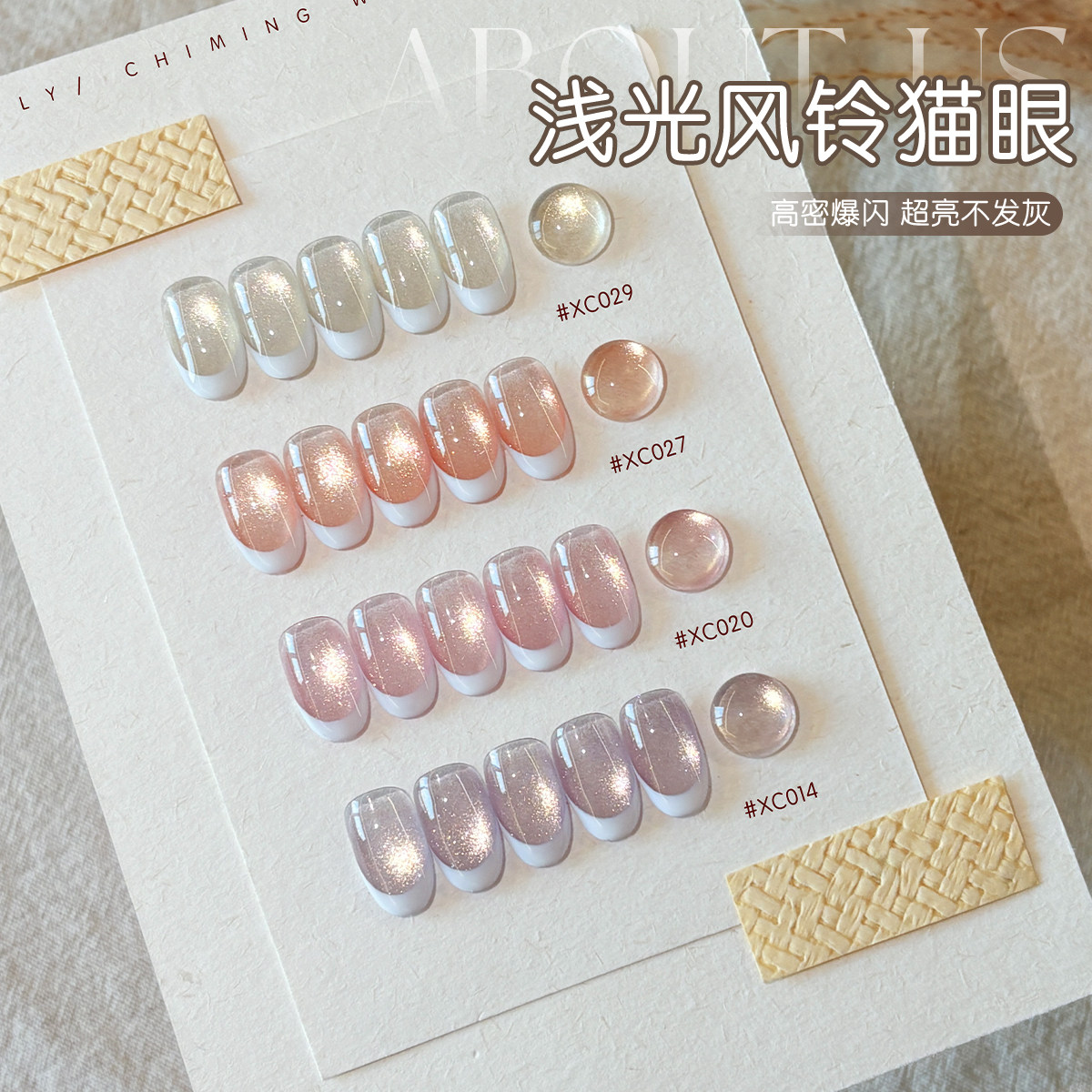 KaSi爆闪浅光风铃猫眼图片